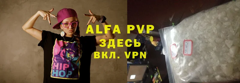 Alpha PVP VHQ  Жиздра 