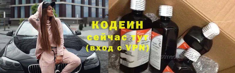 Кодеин напиток Lean (лин)  Жиздра 