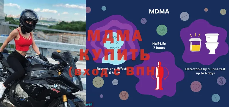 МДМА crystal  купить   Жиздра 