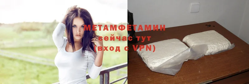 Метамфетамин Methamphetamine  Жиздра 