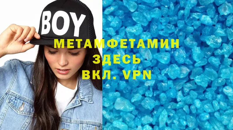 МЕТАМФЕТАМИН Methamphetamine Жиздра